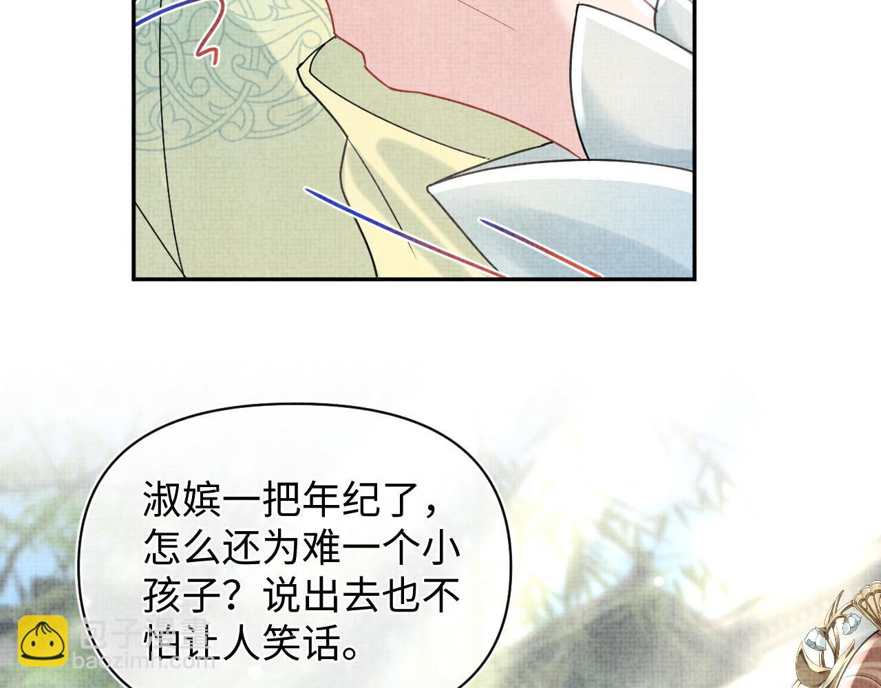 第63话 娇娇又遭打？(1/2)-第65话