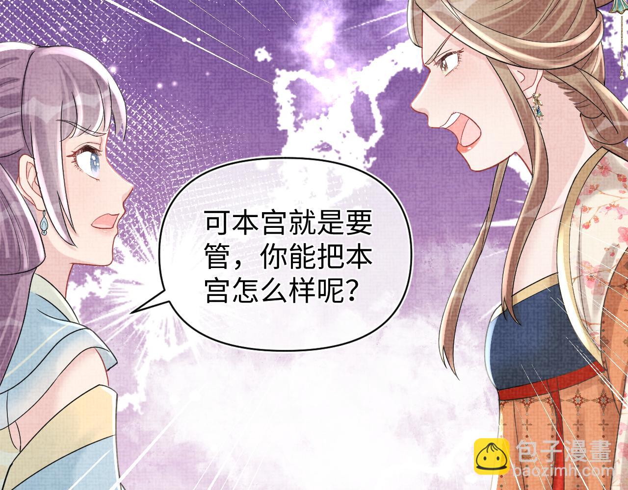 第63话 娇娇又遭打？(1/2)-第65话