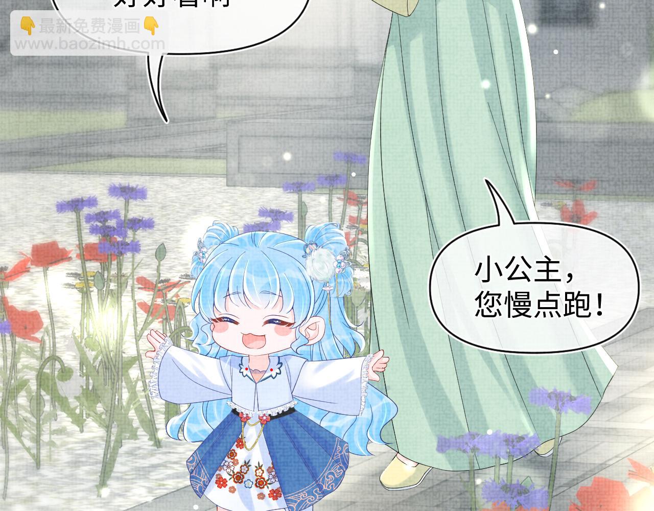 第63话 娇娇又遭打？(1/2)-第65话