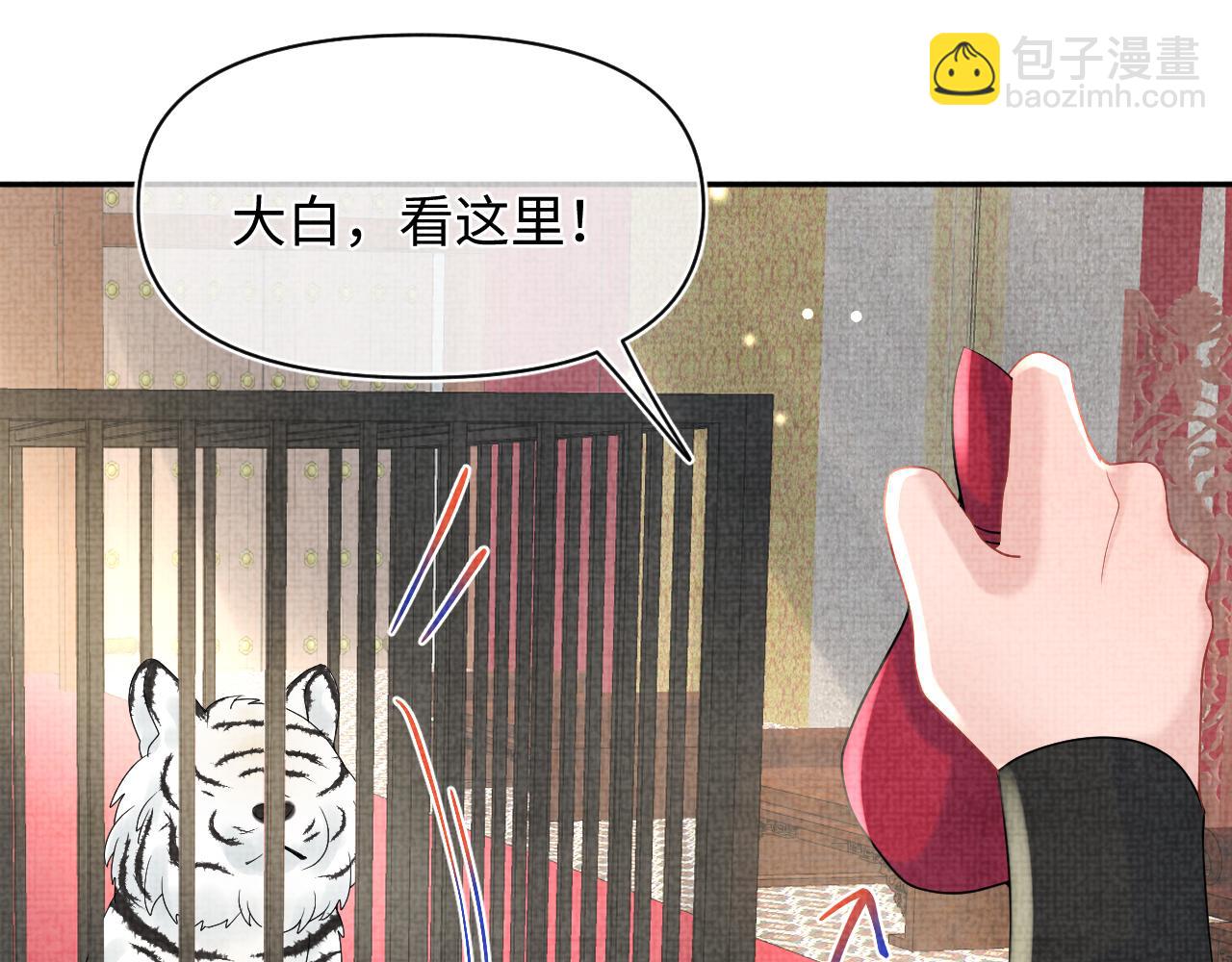 第65话 四皇子保护娇娇受伤！(1/2)-第67话