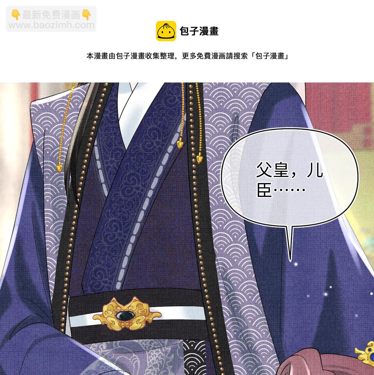 第65话 四皇子保护娇娇受伤！(1/2)-第67话