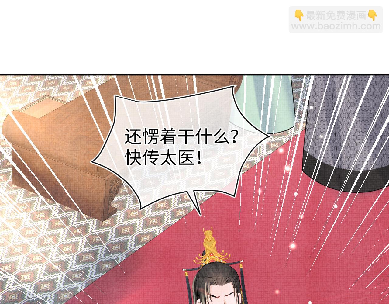 第65话 四皇子保护娇娇受伤！(1/2)-第67话