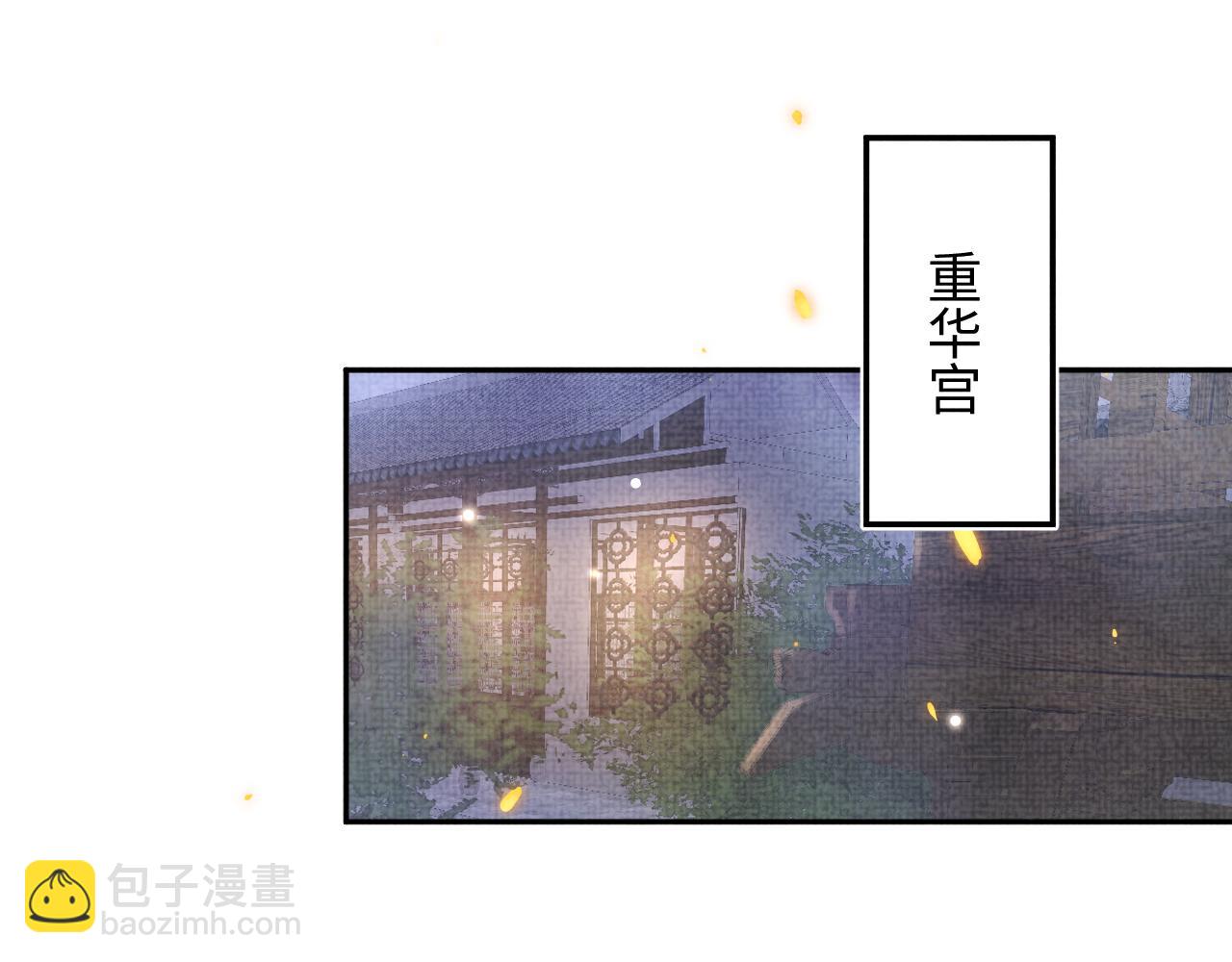 第65话 四皇子保护娇娇受伤！(1/2)-第67话