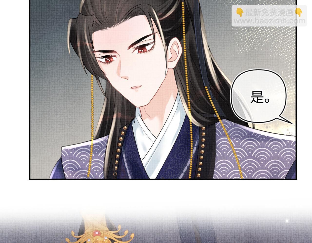 第65话 四皇子保护娇娇受伤！(1/2)-第67话