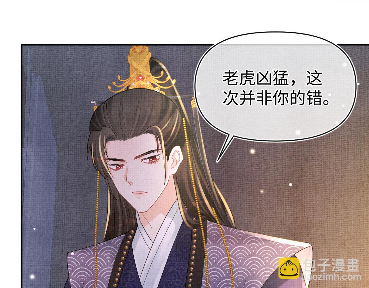 第65话 四皇子保护娇娇受伤！(1/2)-第67话