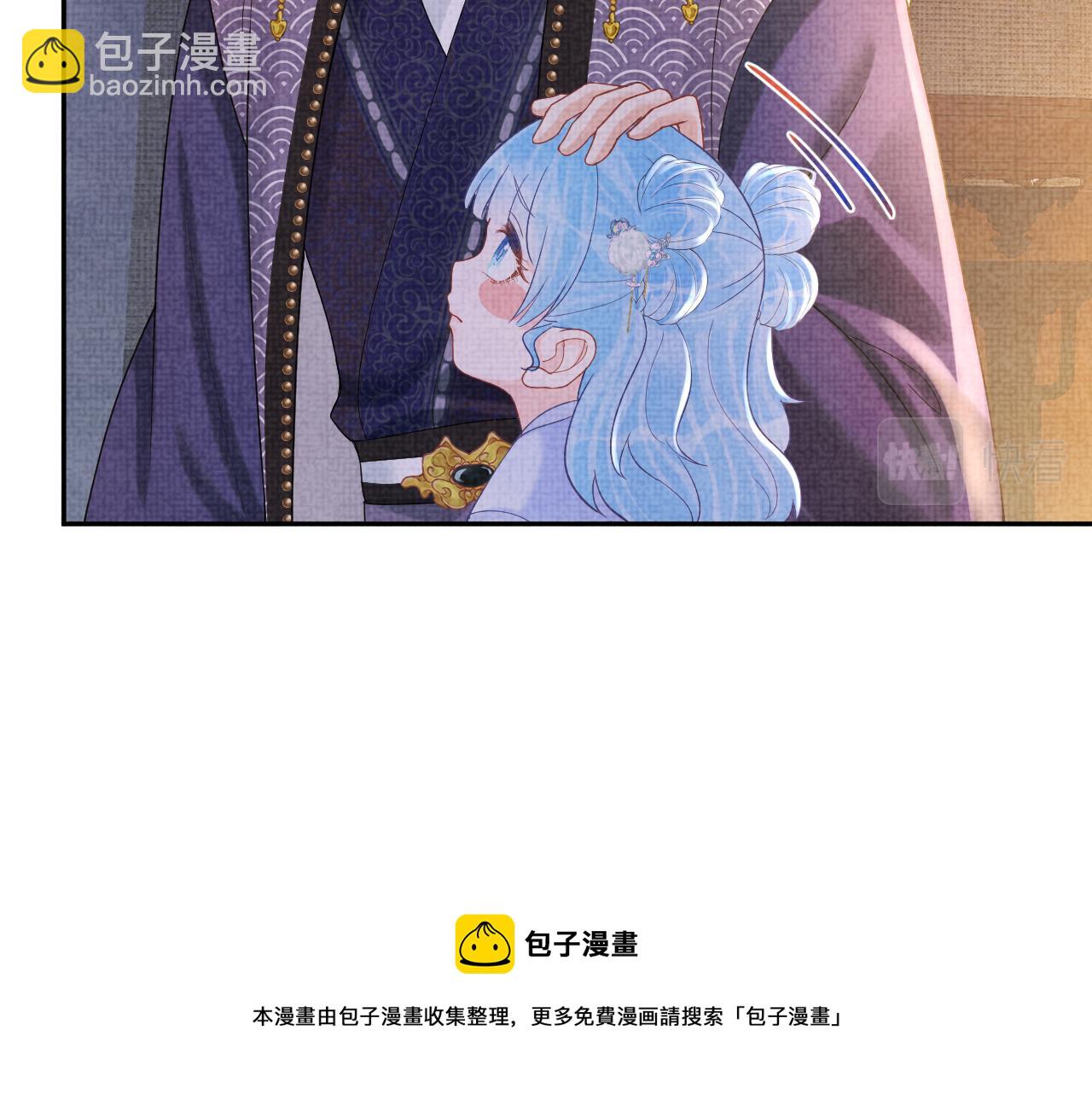 第65话 四皇子保护娇娇受伤！(1/2)-第67话