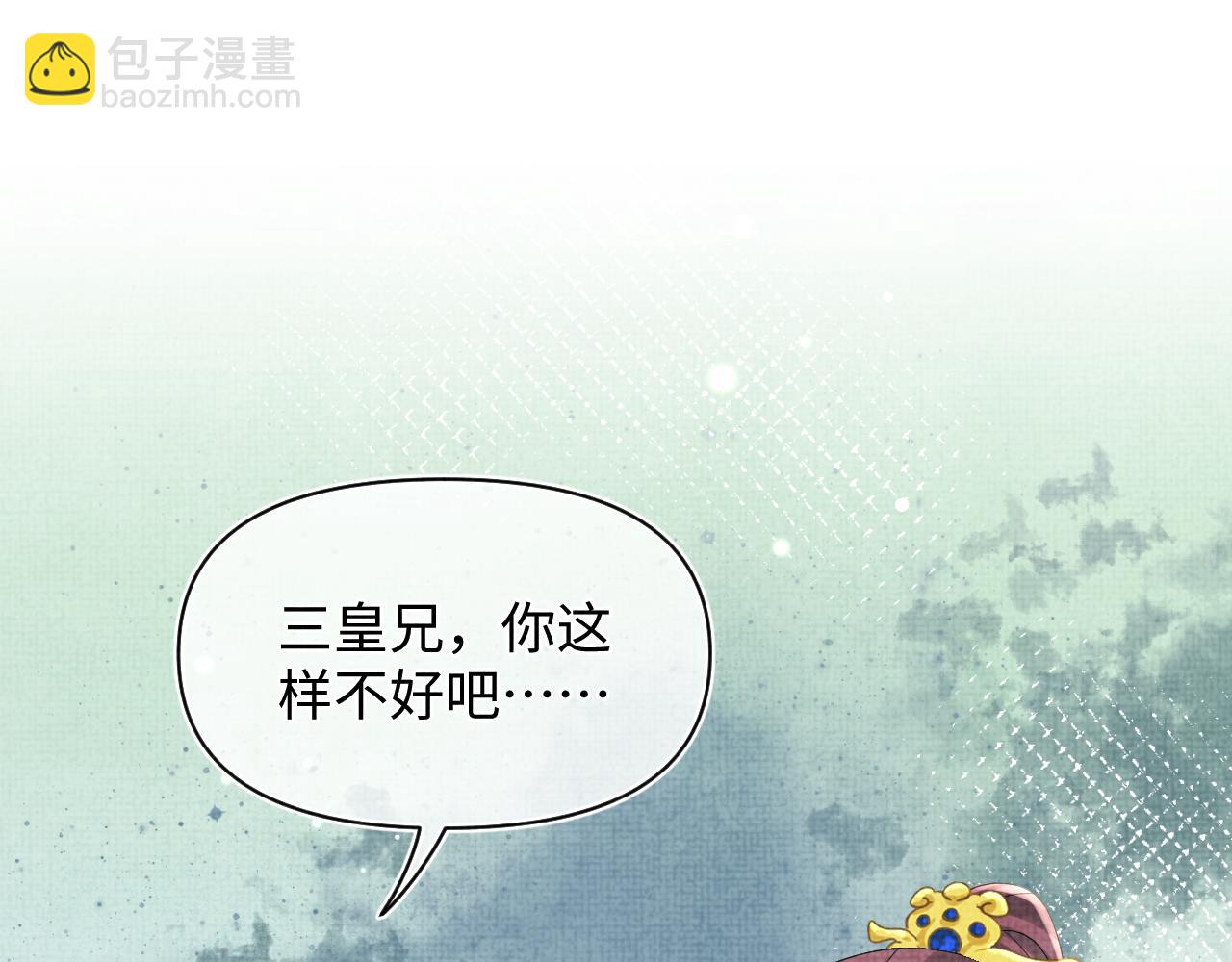 第65话 四皇子保护娇娇受伤！(1/2)-第67话