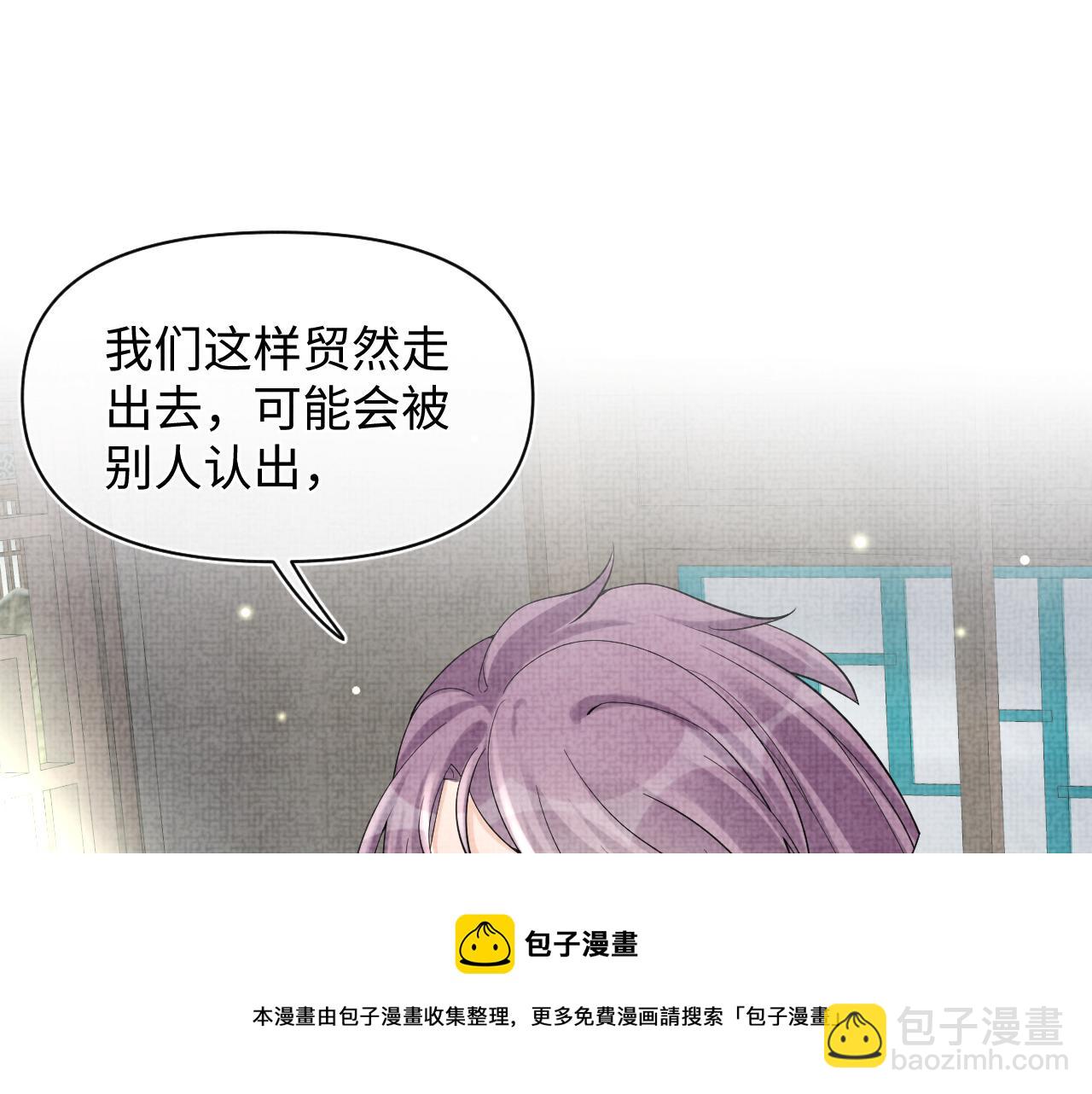 鲛人崽崽三岁啦 - 第67话 社恐四皇子的一日游(1/3) - 5