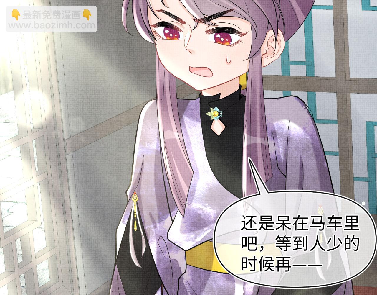 第67话 社恐四皇子的一日游(1/3)-第69话