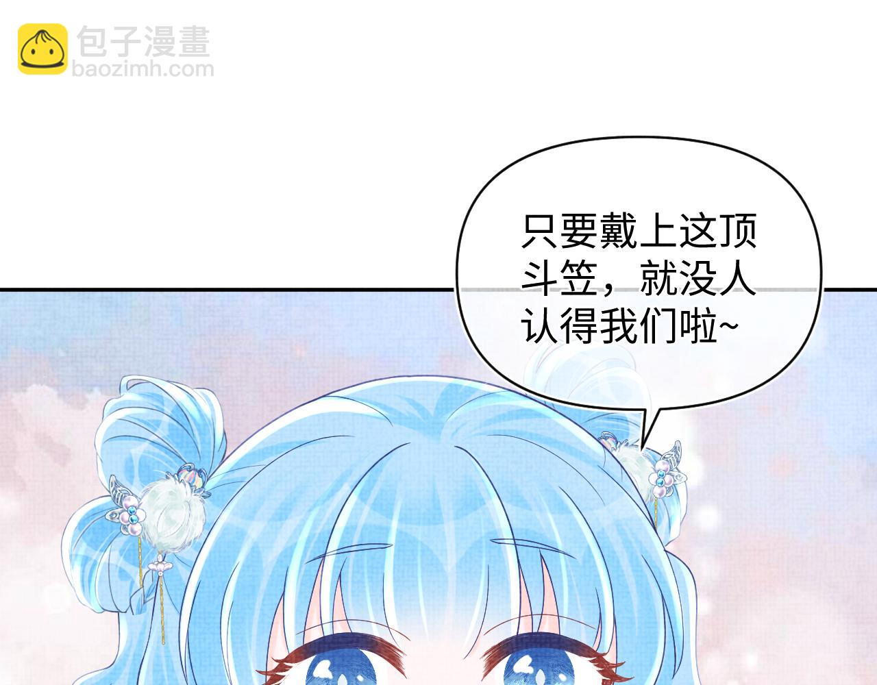 第67话 社恐四皇子的一日游(1/3)-第69话