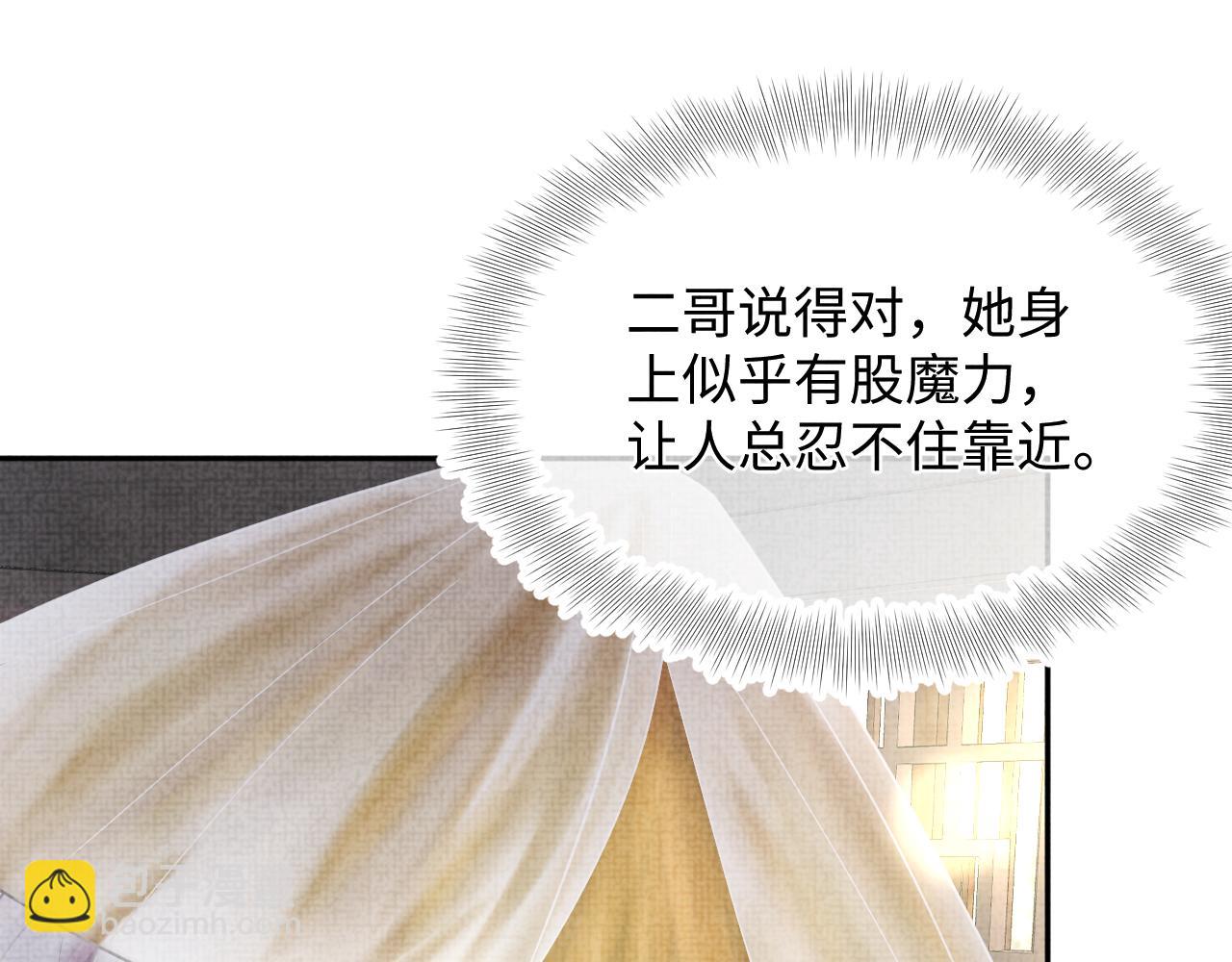 第67话 社恐四皇子的一日游(1/3)-第69话