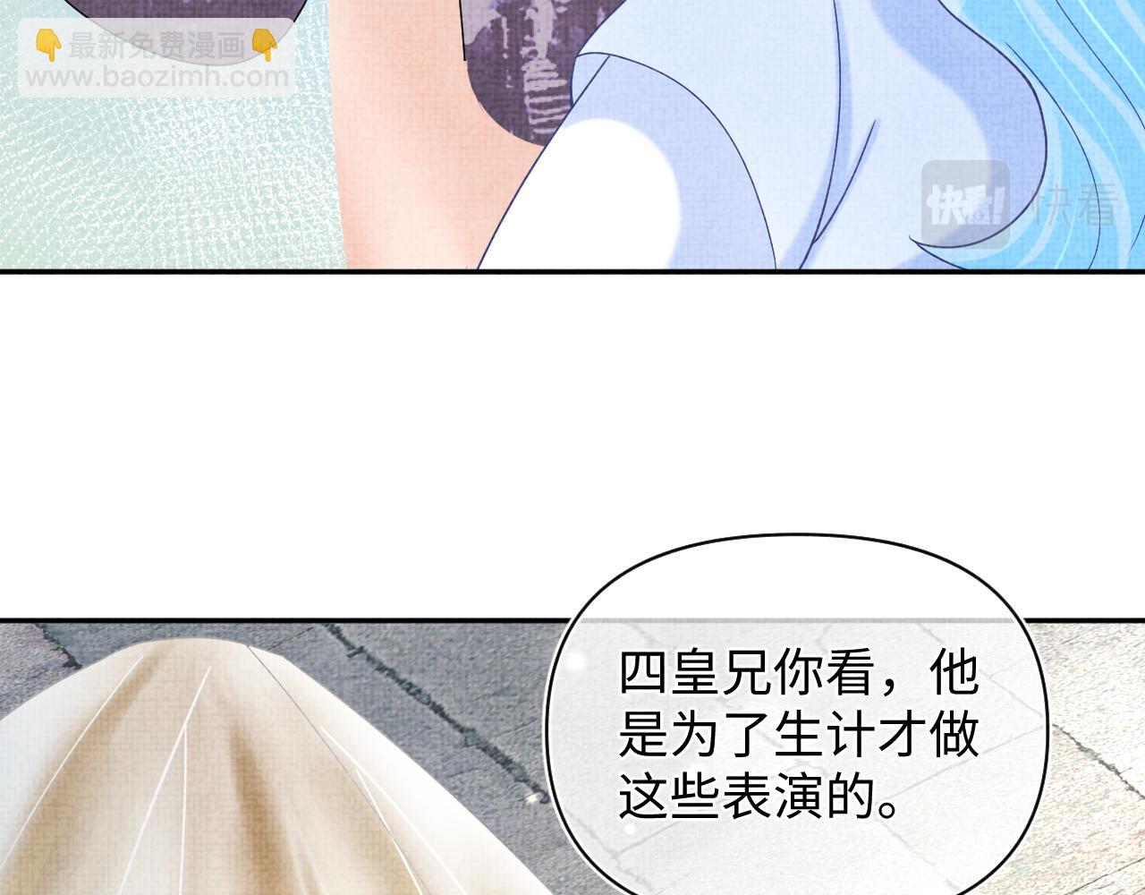 第67话 社恐四皇子的一日游(1/3)-第69话