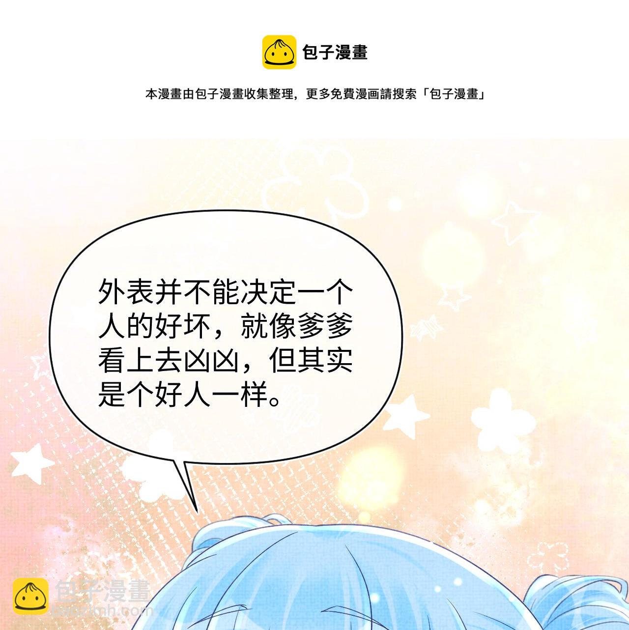 第67话 社恐四皇子的一日游(1/3)-第69话