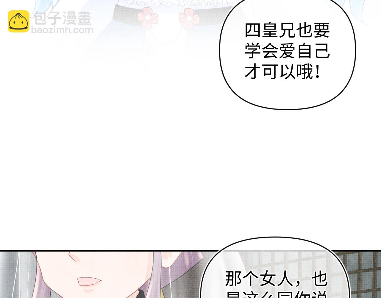 第67话 社恐四皇子的一日游(1/3)-第69话