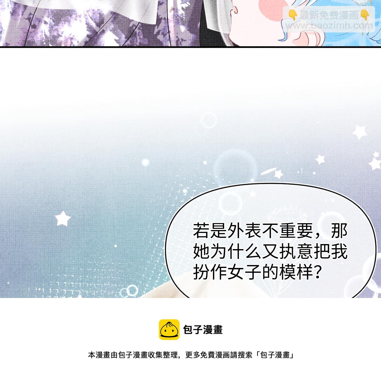 第67话 社恐四皇子的一日游(1/3)-第69话