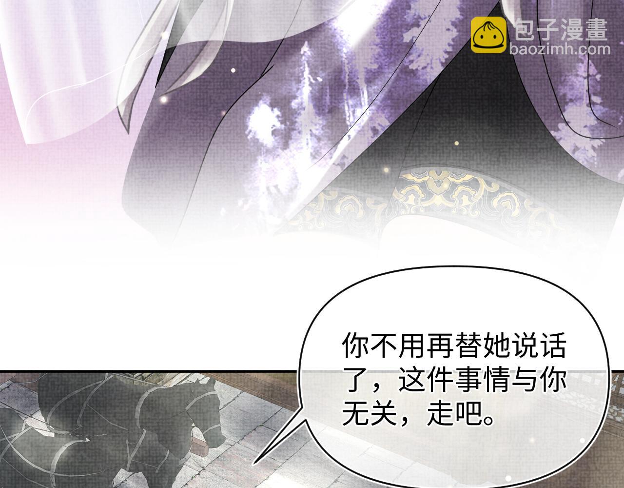 第67话 社恐四皇子的一日游(1/3)-第69话