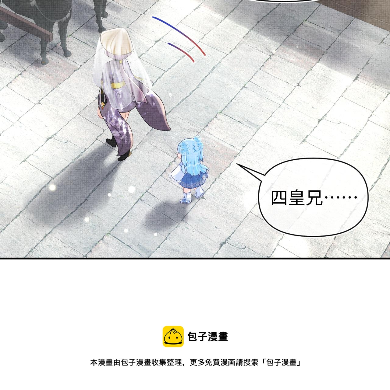 第67话 社恐四皇子的一日游(1/3)-第69话