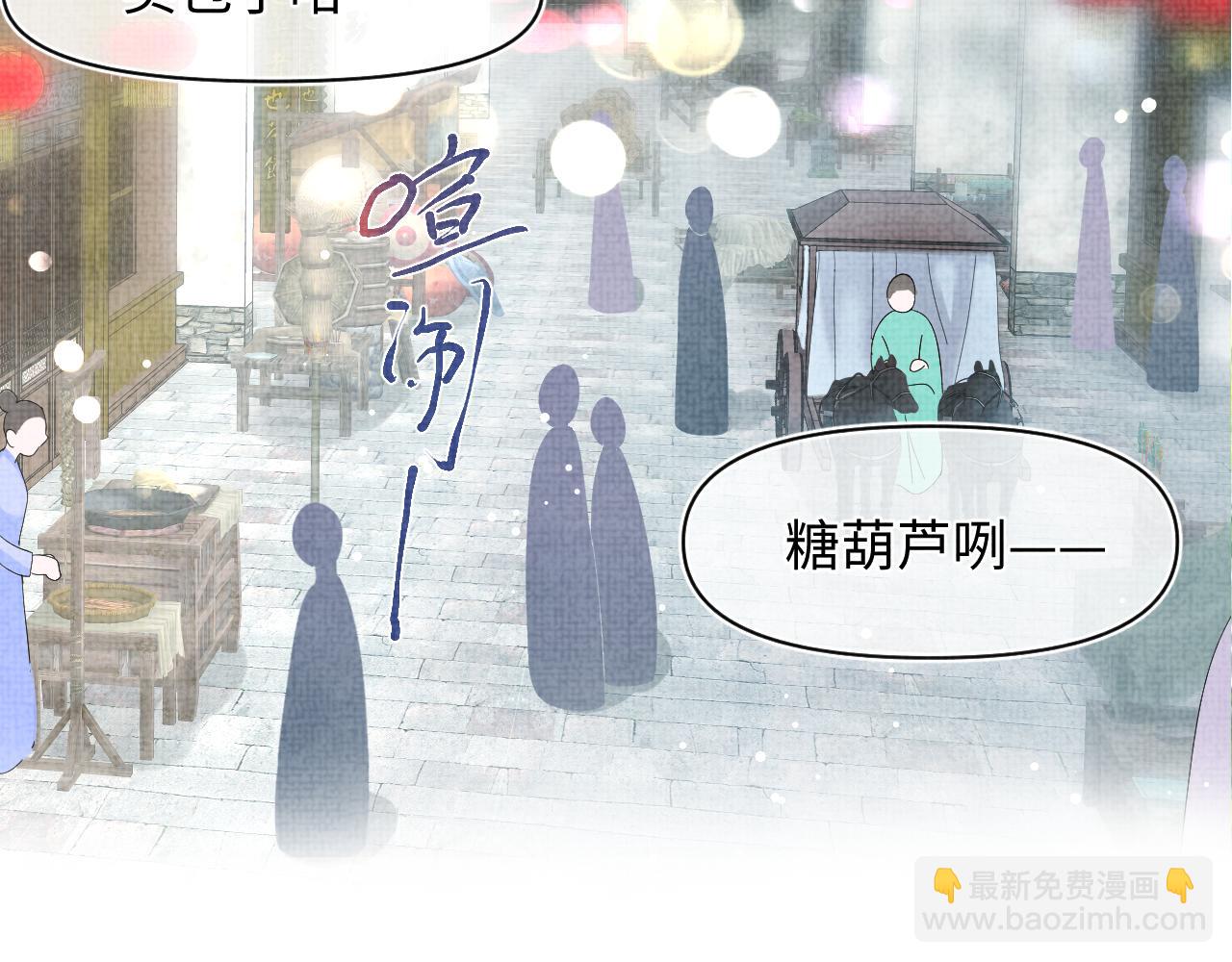 第67话 社恐四皇子的一日游(1/3)-第69话