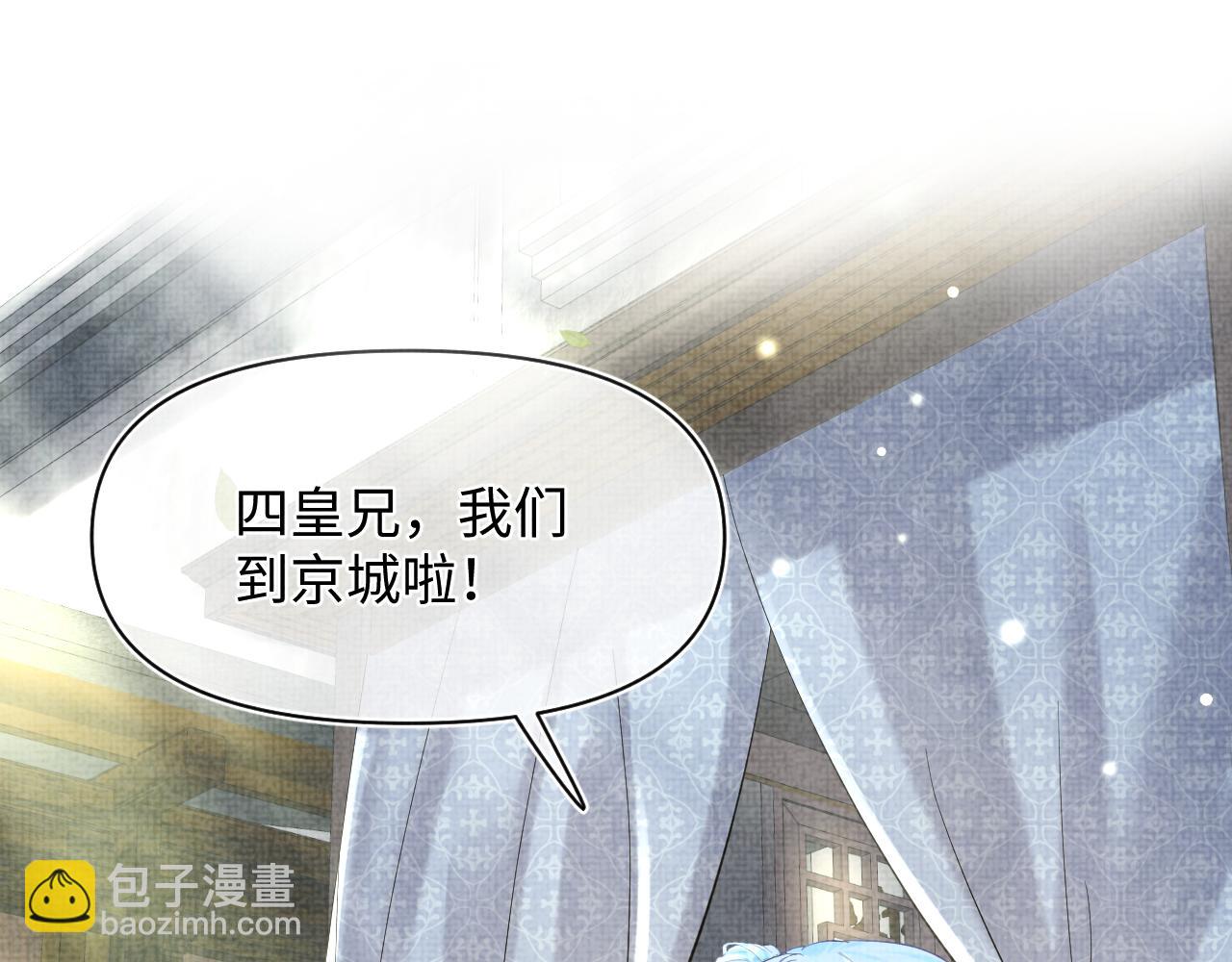 第67话 社恐四皇子的一日游(1/3)-第69话