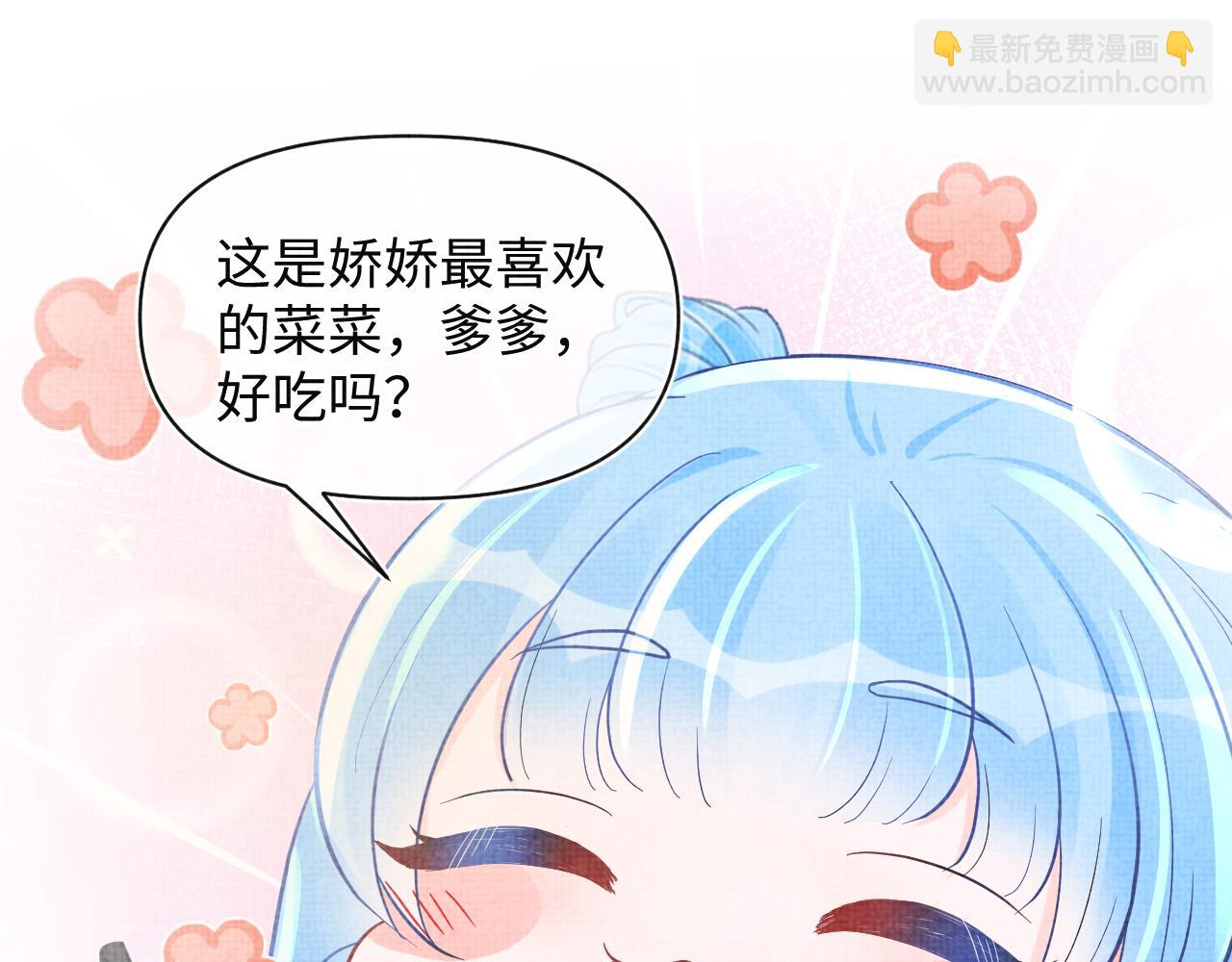 第71话 父女温馨时刻(1/3)-第73话