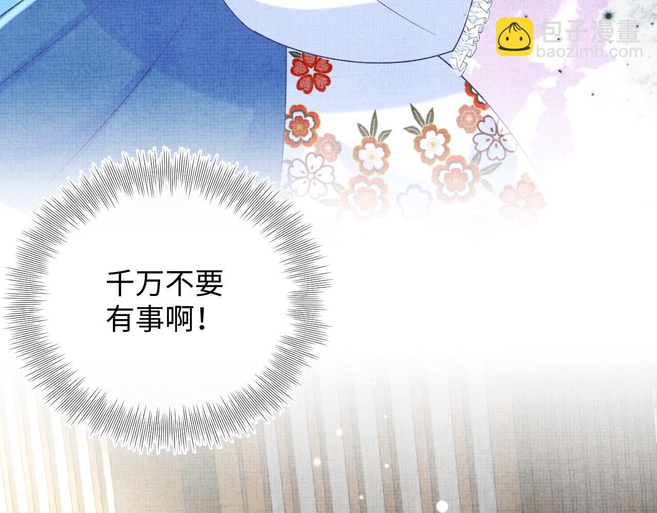 第73话  皇帝遇刺重伤！(1/3)-第75话