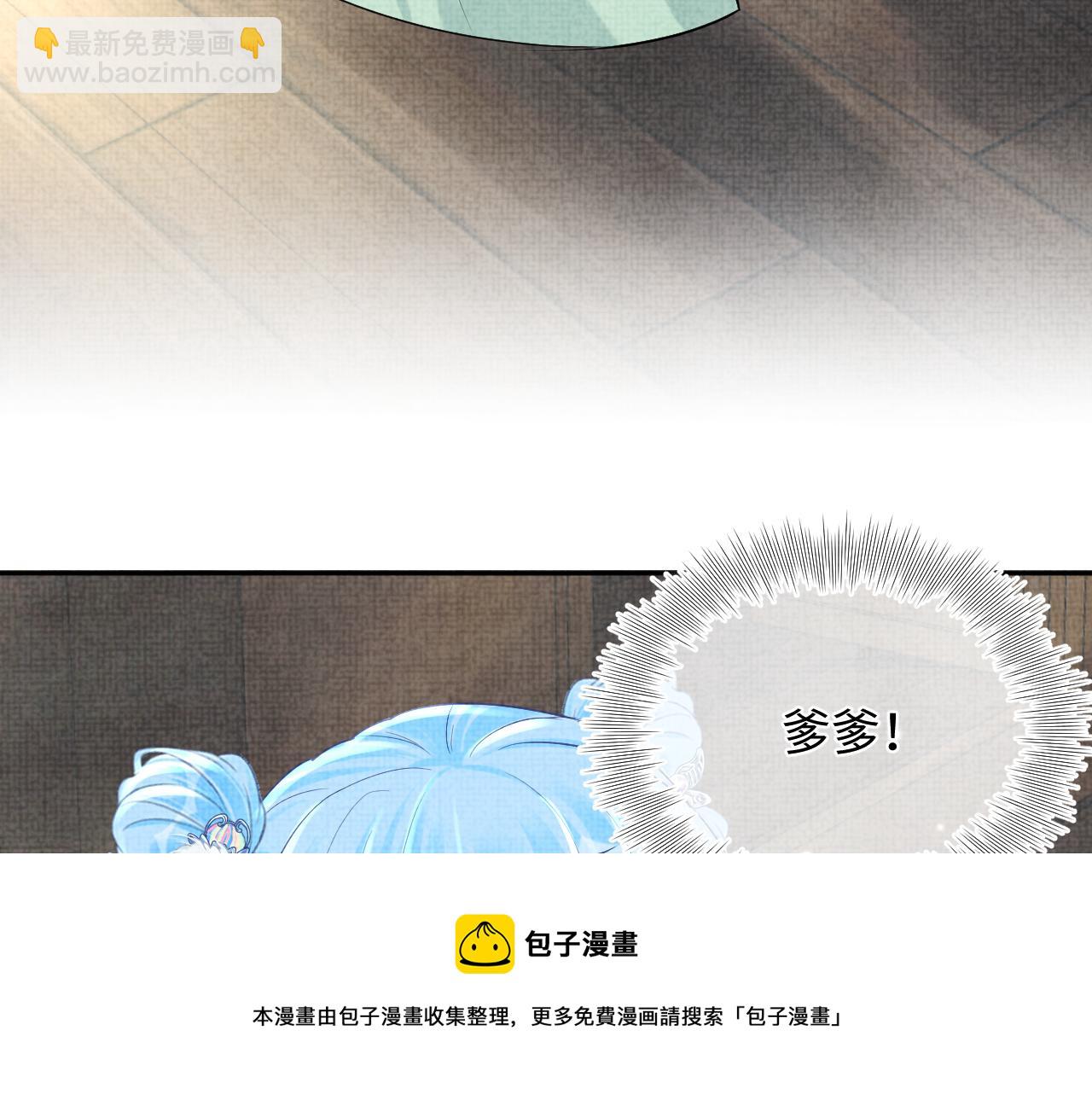 第73话  皇帝遇刺重伤！(1/3)-第75话