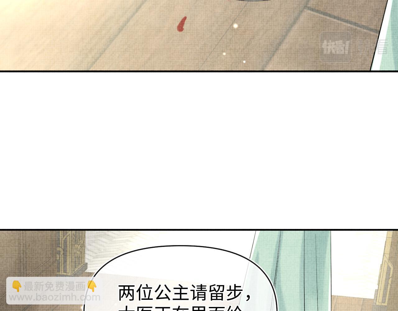 第73话  皇帝遇刺重伤！(1/3)-第75话