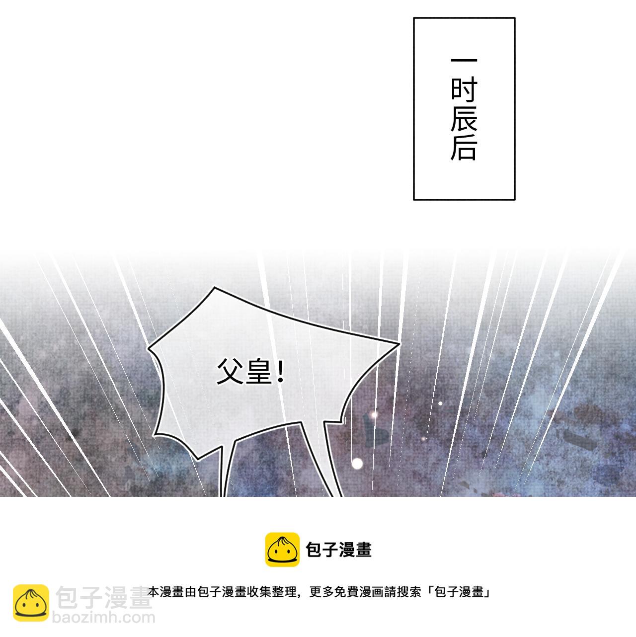 第73话  皇帝遇刺重伤！(1/3)-第75话