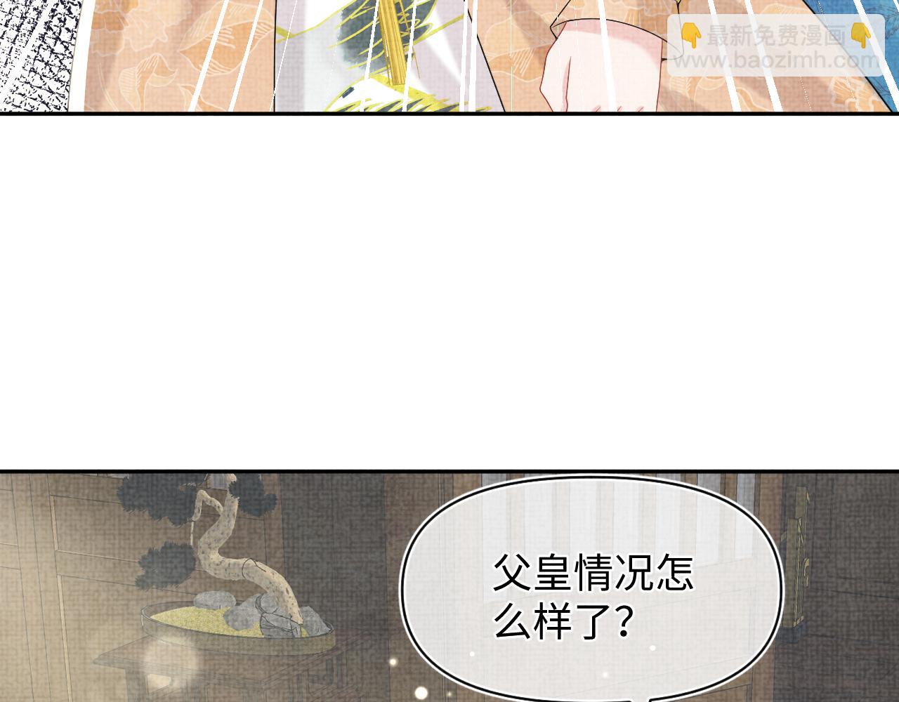 第73话  皇帝遇刺重伤！(1/3)-第75话