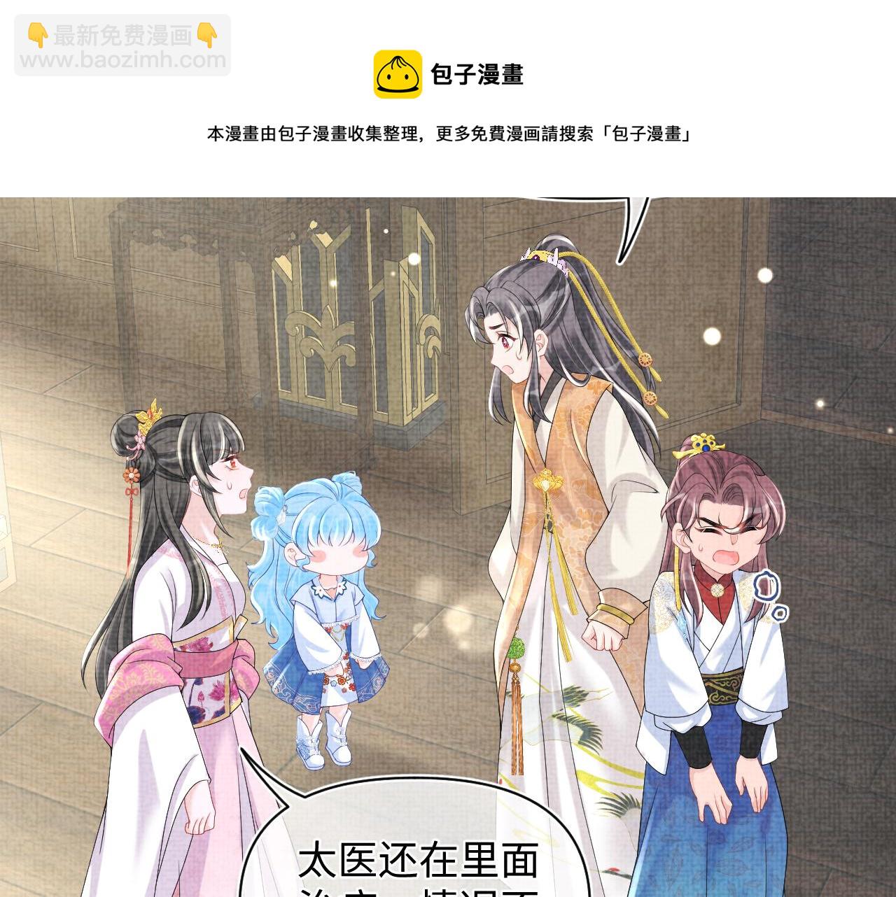 第73话  皇帝遇刺重伤！(1/3)-第75话