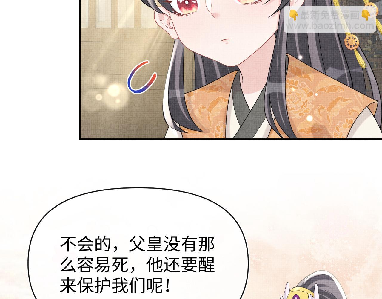 第73话  皇帝遇刺重伤！(1/3)-第75话