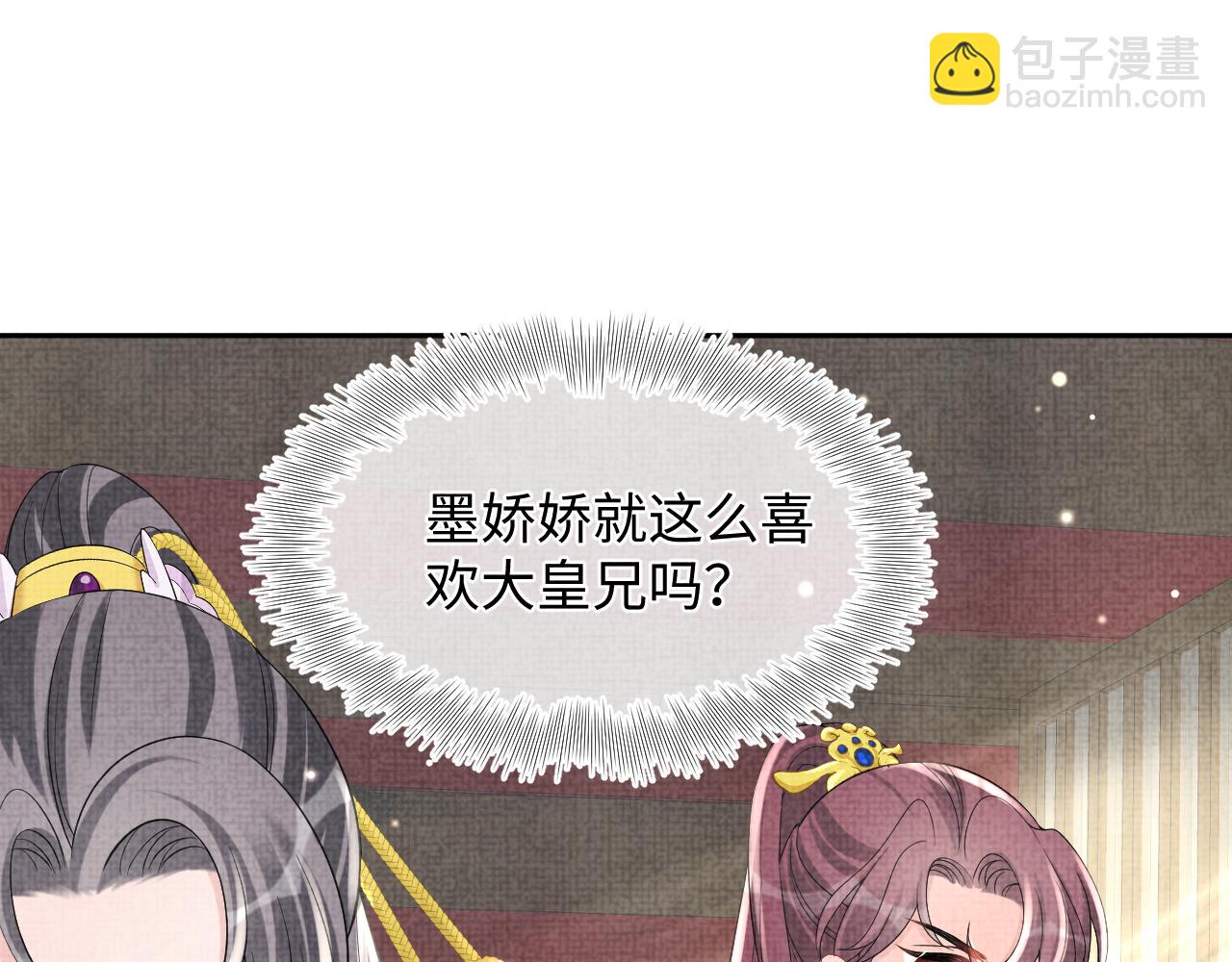 第73话  皇帝遇刺重伤！(1/3)-第75话