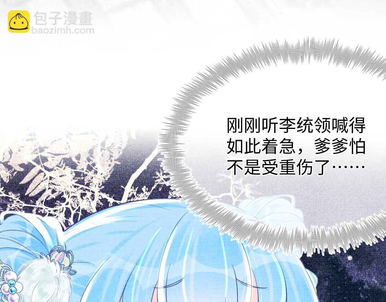 第73话  皇帝遇刺重伤！(1/3)-第75话