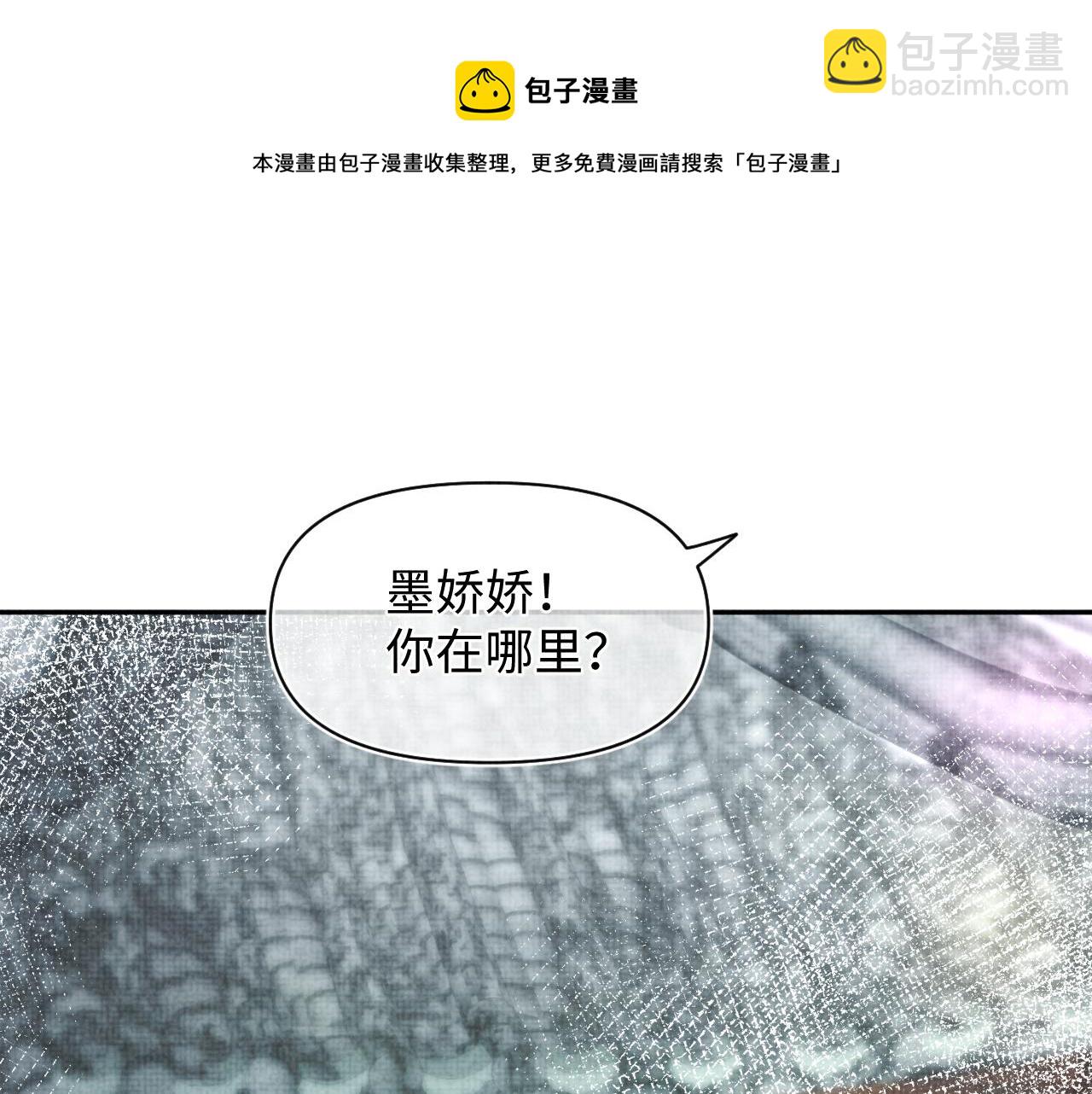 鮫人崽崽三歲啦 - 第75話  乾飯長高高(1/2) - 1