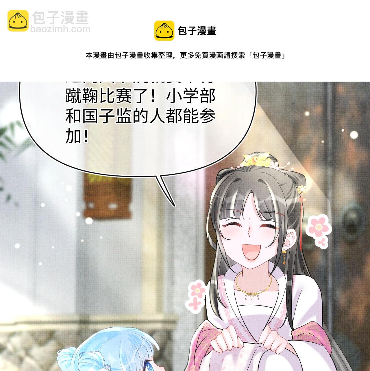 第75话  干饭长高高(1/2)-第77话