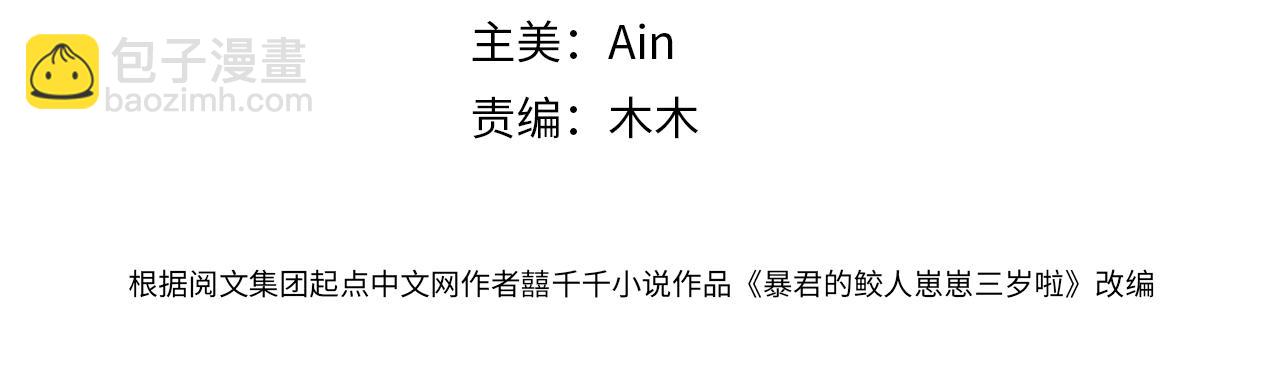 第75话  干饭长高高(1/2)-第77话