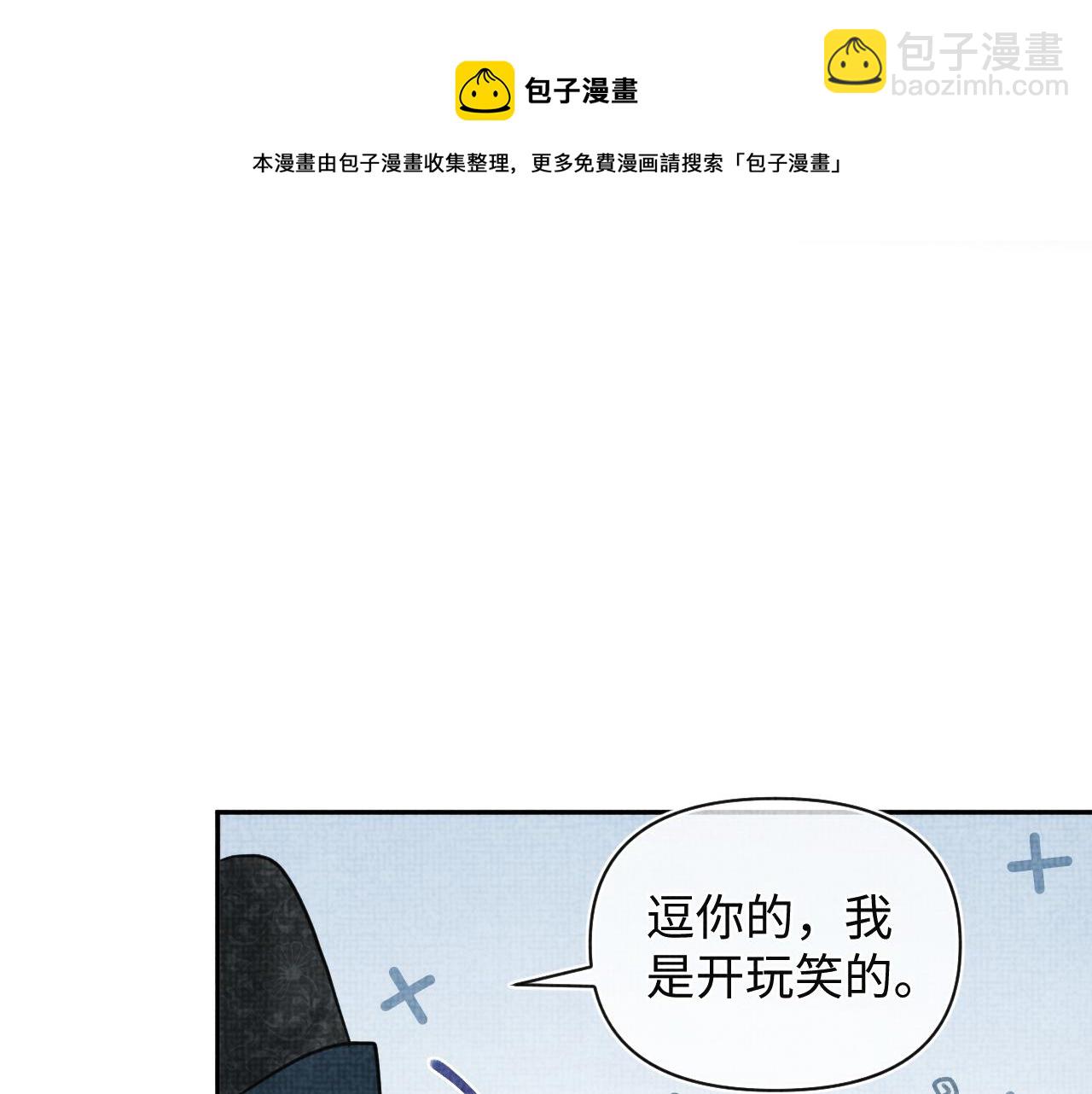 第75话  干饭长高高(1/2)-第77话