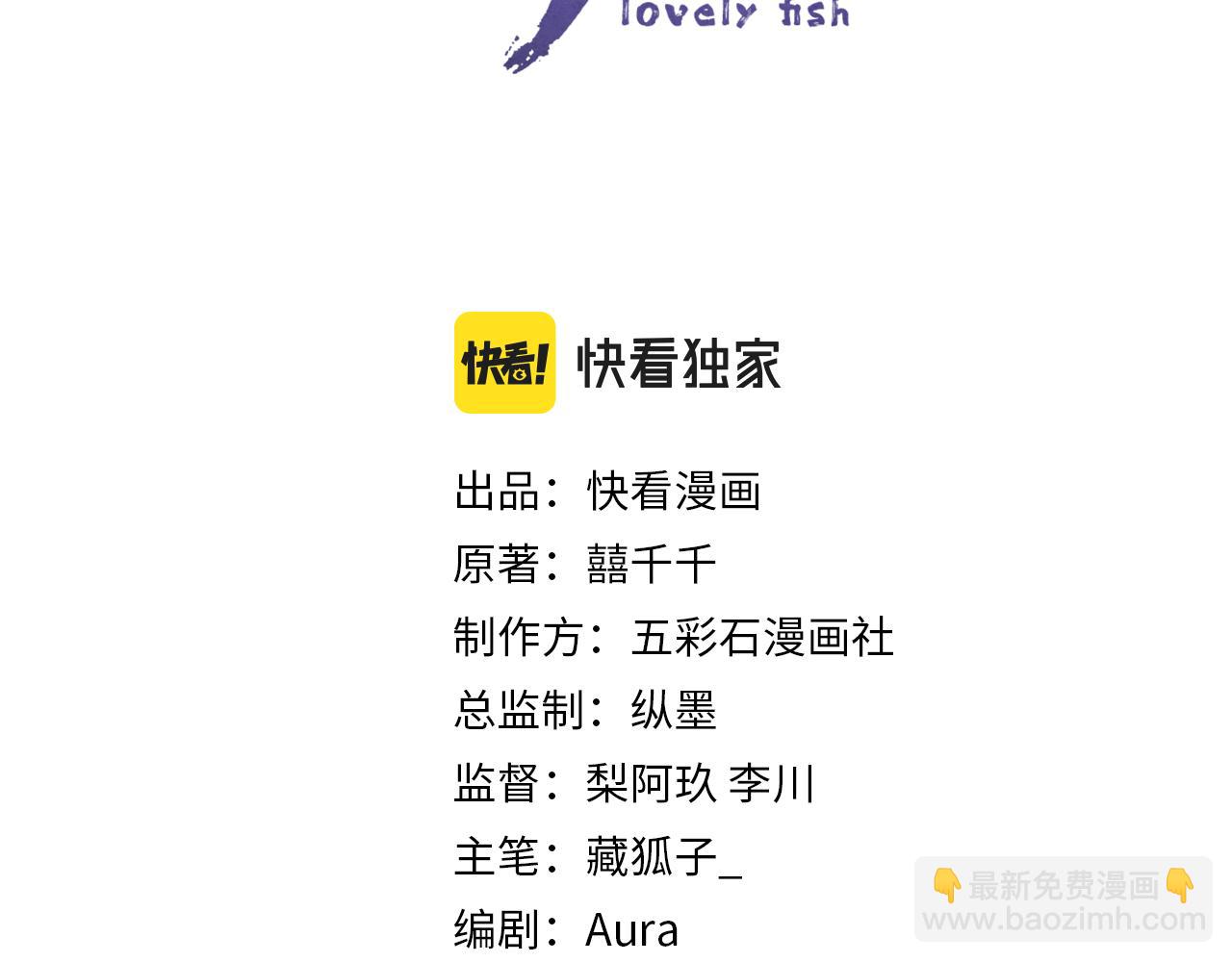 第79话 你没事就好(1/3)-第81话