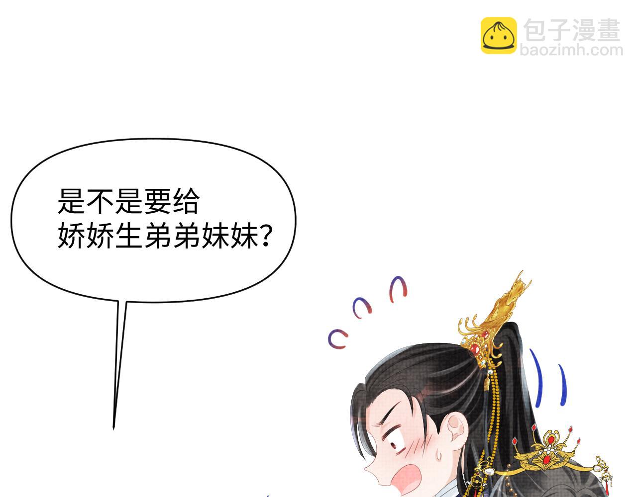 第81话  失宠危机？(1/3)-第83话