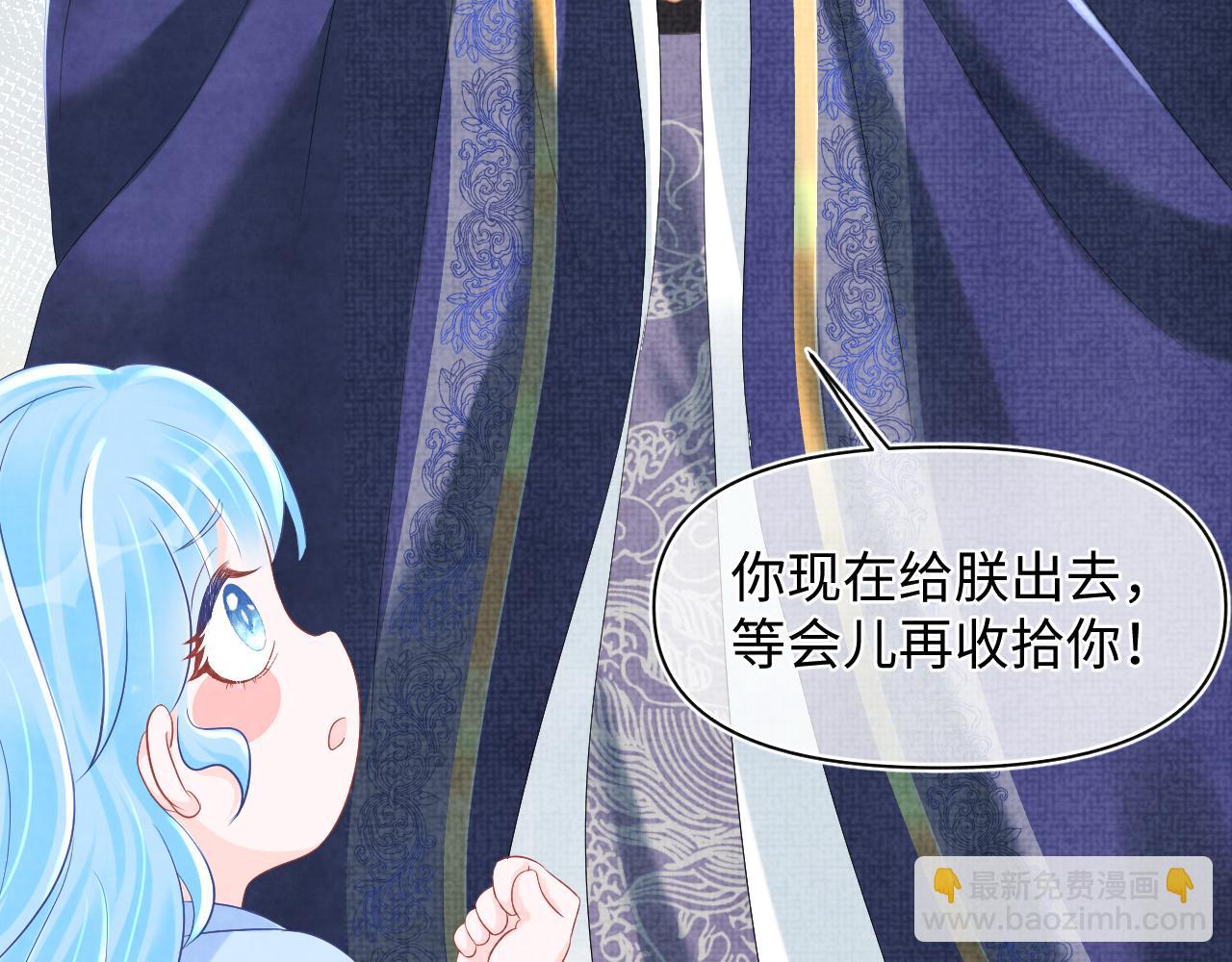 第81话  失宠危机？(1/3)-第83话