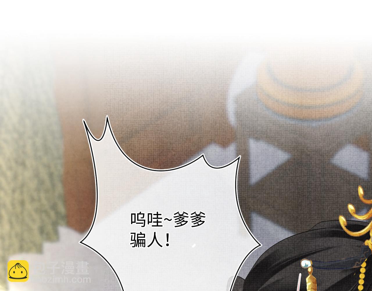 第81话  失宠危机？(1/3)-第83话