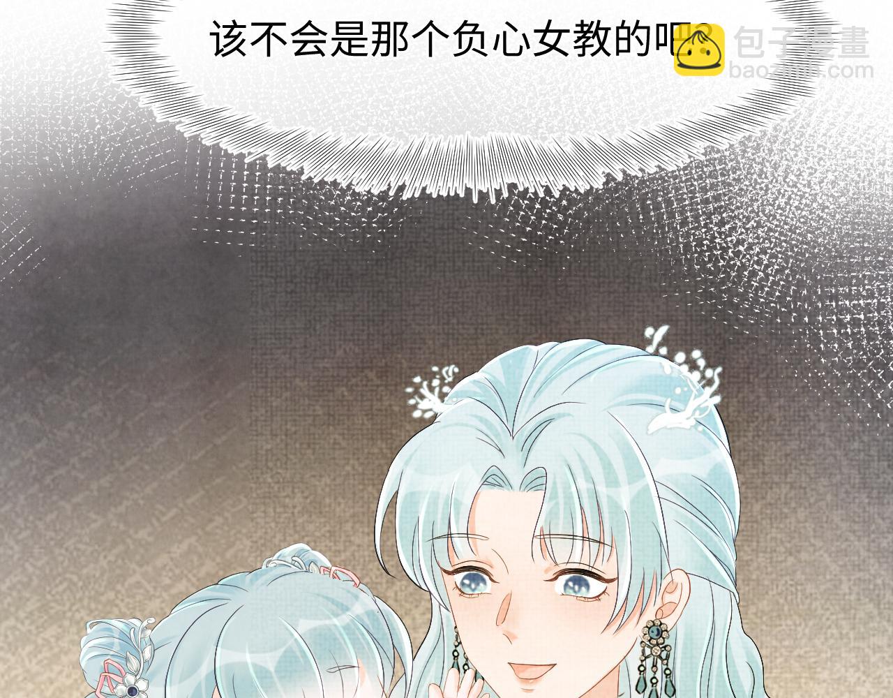 第81话  失宠危机？(1/3)-第83话