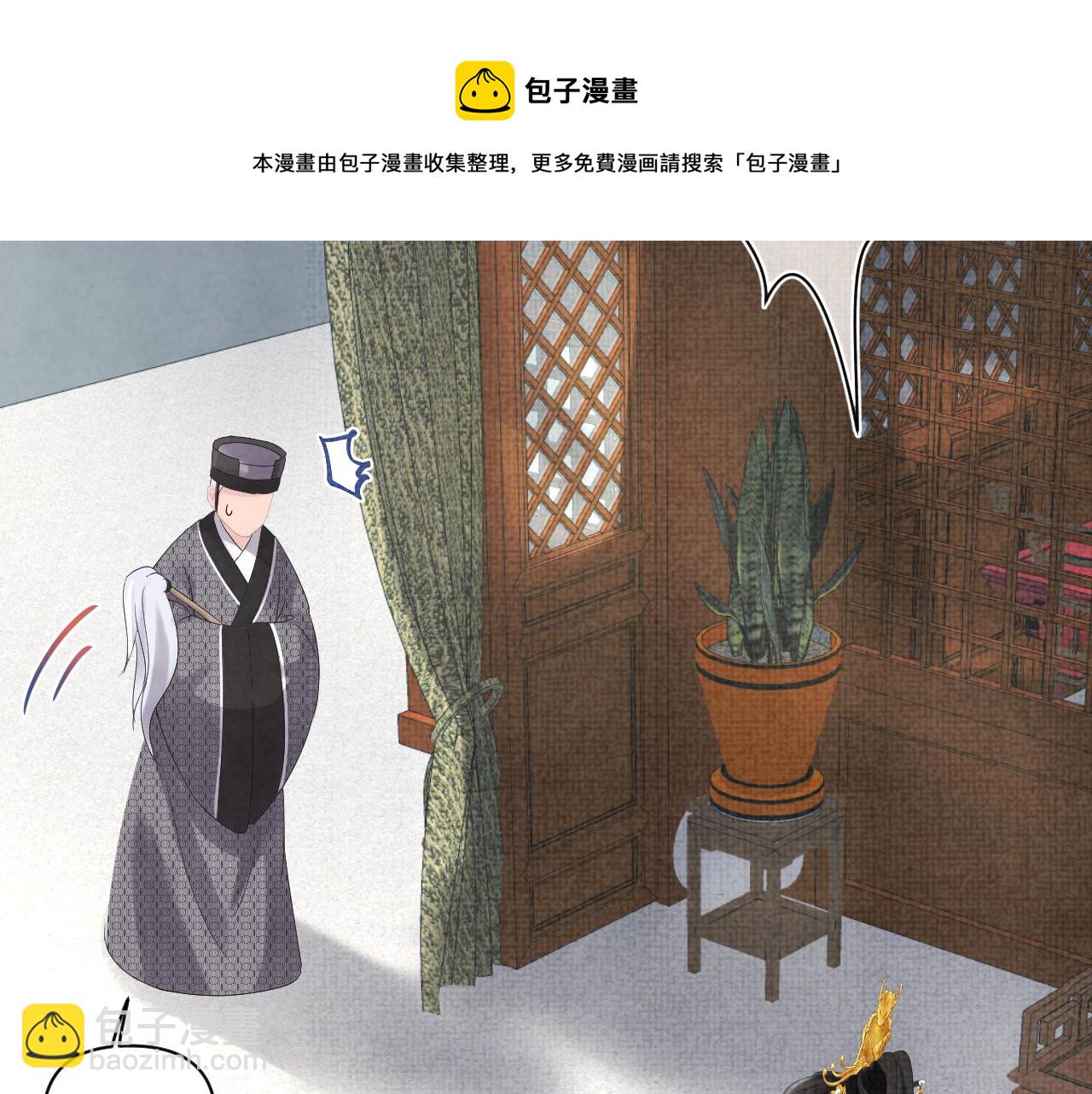 第81话  失宠危机？(1/3)-第83话