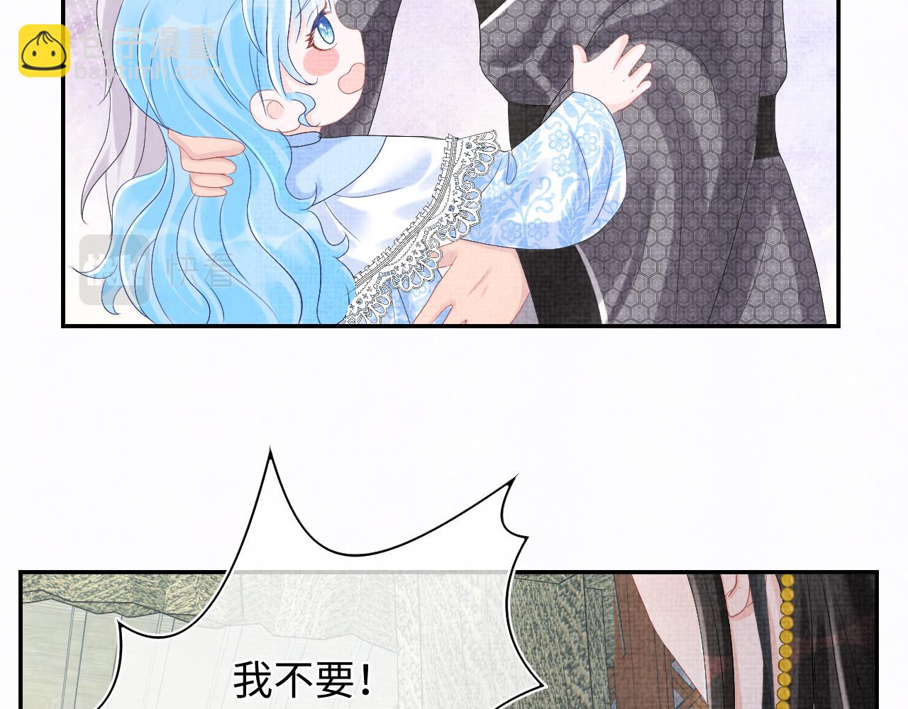 第81话  失宠危机？(1/3)-第83话