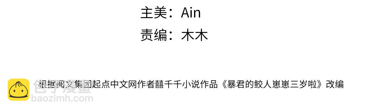 第81话  失宠危机？(1/3)-第83话