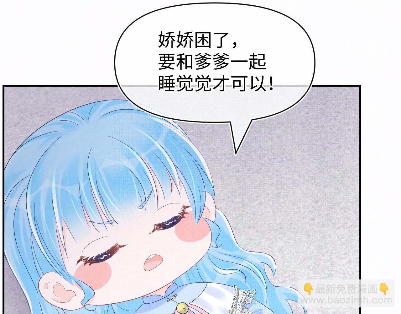 第81话  失宠危机？(1/3)-第83话