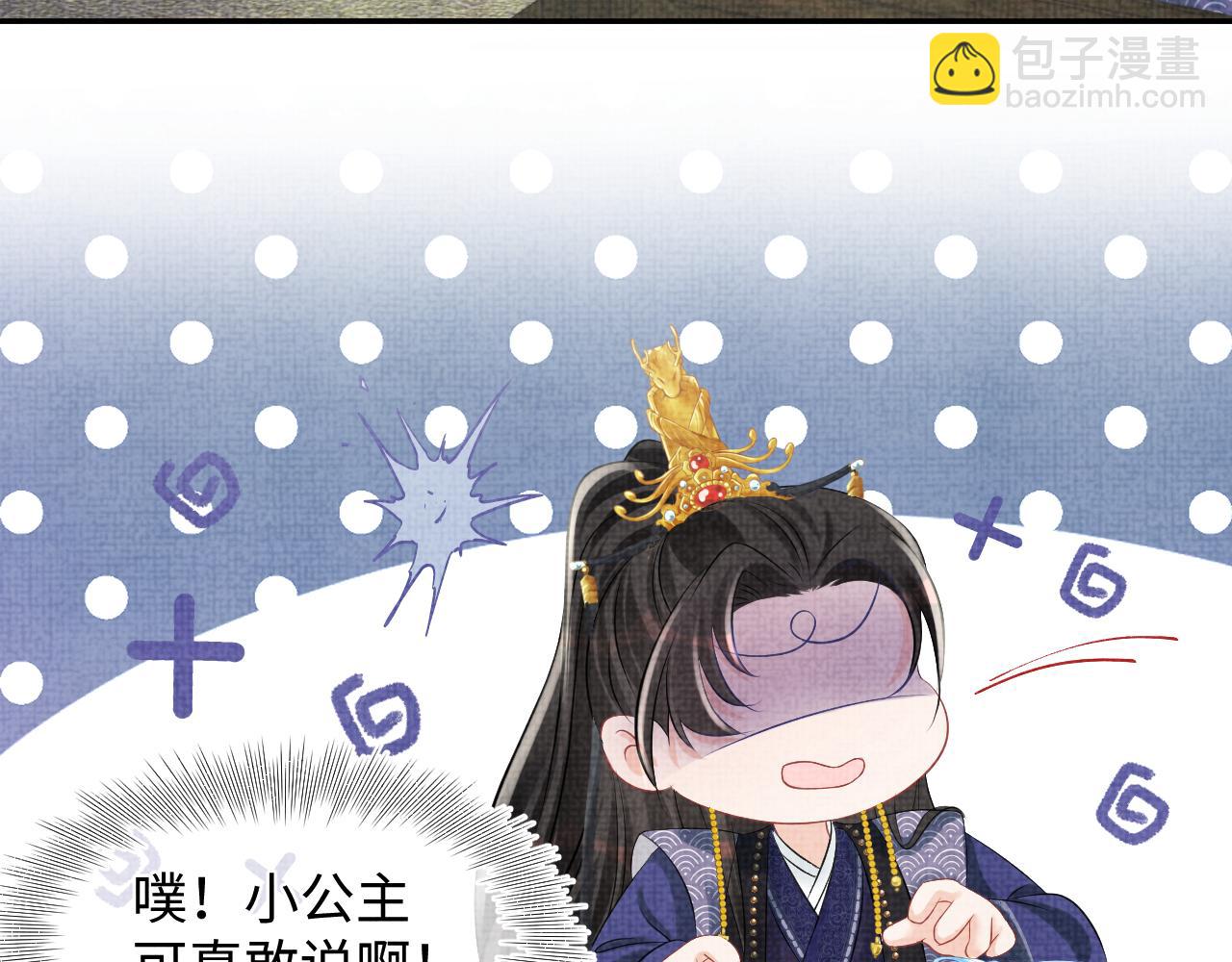 第83话 萌才是王道(1/3)-第85话