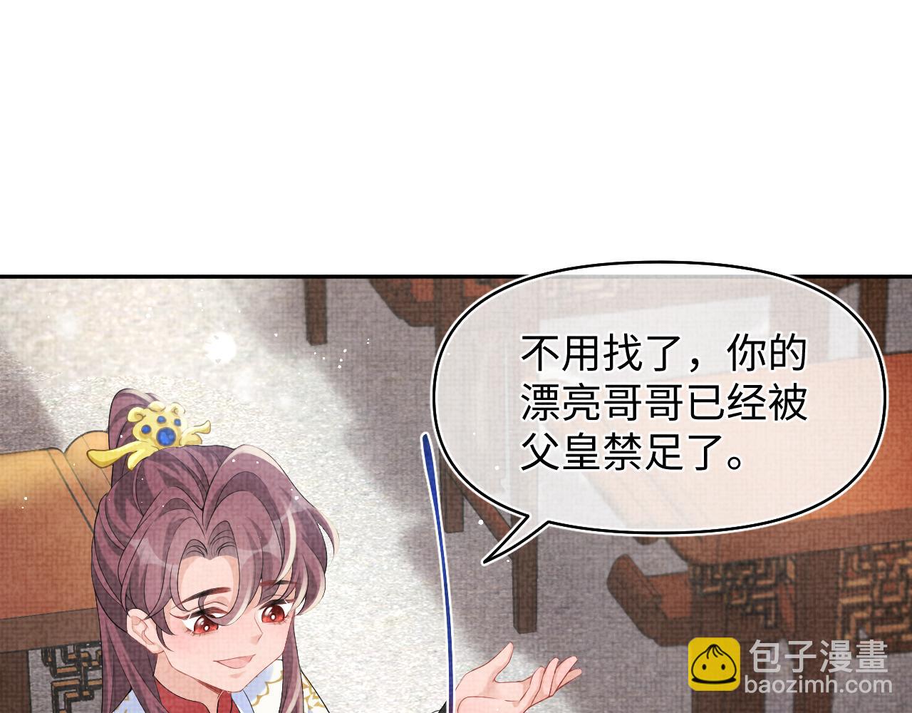 第85话  三皇子的真相(1/3)-第87话