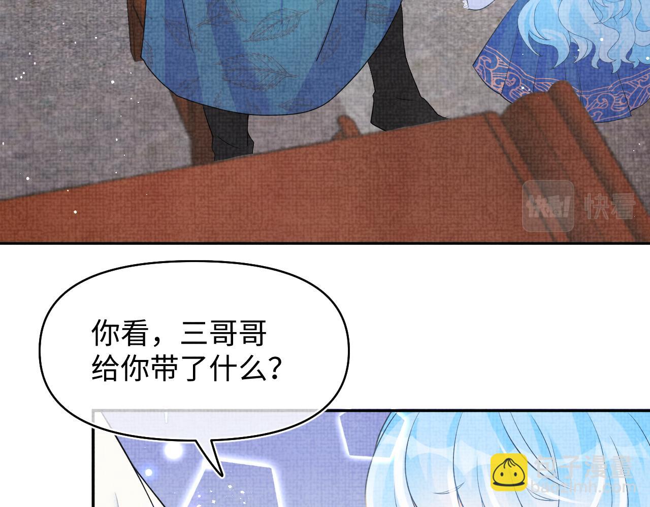 第85话  三皇子的真相(1/3)-第87话