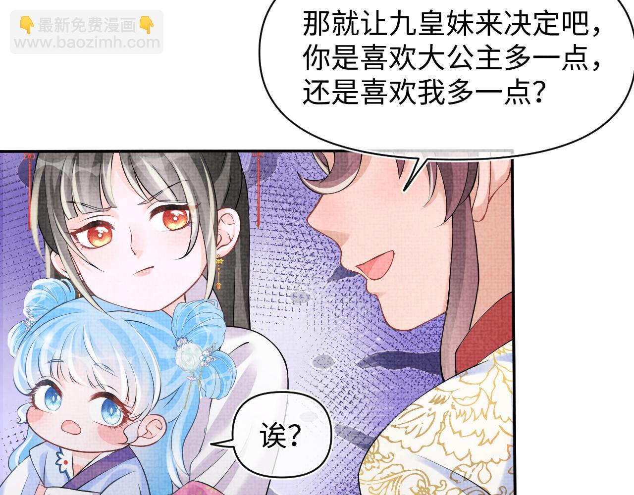 第85话  三皇子的真相(1/3)-第87话